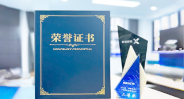 “汽车销售智能引擎”亮相浙江温州“数据要素×”大赛，斩获殊荣！